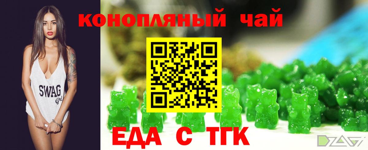 Аргун  Еда ТГК конопля  Вход с VPN 