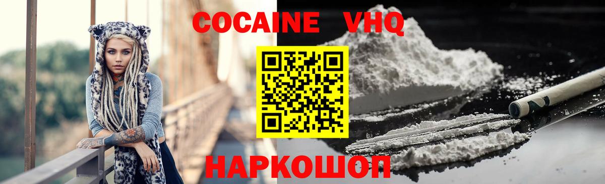 Аргун  КОКАИН FishScale  КОКАИН Эквадор  COCAIN  Вход с VPN 