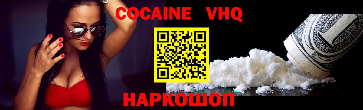 Кокаин 99%  COCAIN Эквадор  Cocaine  Аргун 