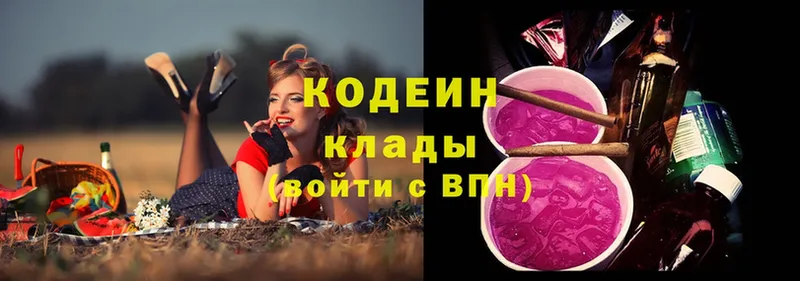 hydra   Аргун  Кодеин Purple Drank  цена  