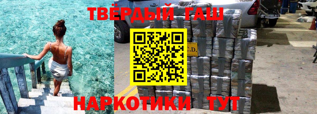 Аргун  ГАШИШ Premium  ГАШИШ VHQ  Вход с VPN 