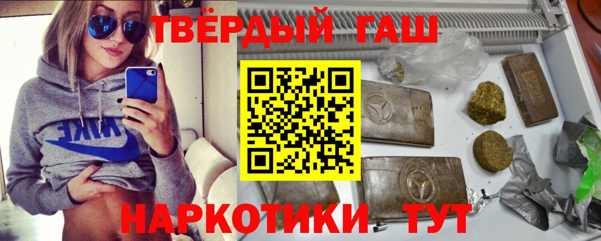 ГАШИШ hashish Аргун