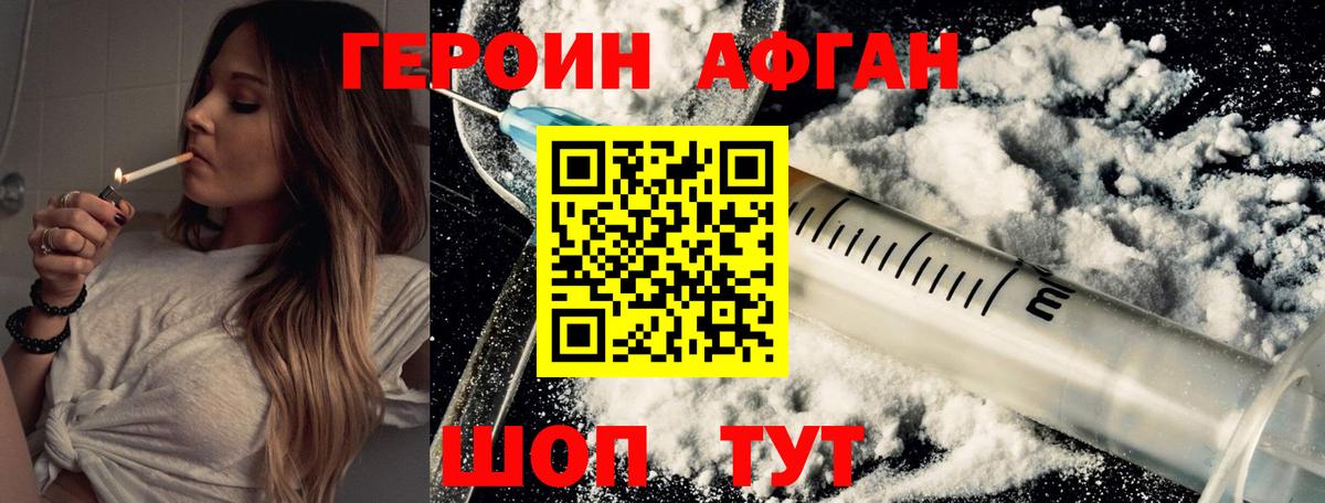 ГЕРОИН хмурый  Вход с VPN  ГЕРОИН  Аргун 