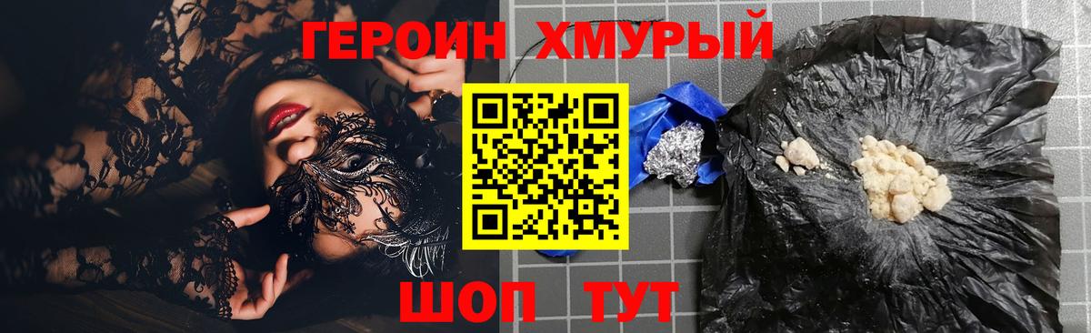 Героин VHQ  Аргун 