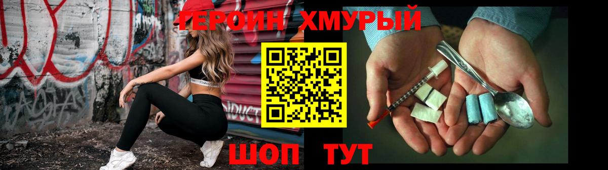 ГЕРОИН гречка Аргун