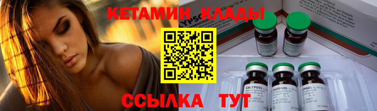 Кетамин ketamine  MEGA ССЫЛКА  маркетплейс клад  Аргун  Кетамин ketamine  Вход с VPN 
