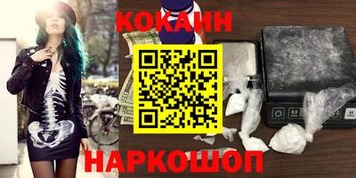 кокаин VHQ Апшеронск