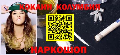 кокаин VHQ Апшеронск