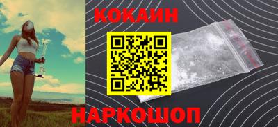 кокаин VHQ Апшеронск