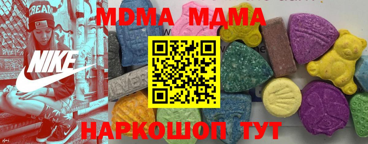 МДМА VHQ  Вход с VPN  MDMA  МДМА VHQ  Аргун 