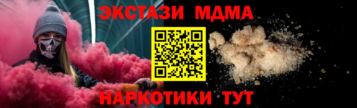 МДМА молли  MDMA кристаллы  Аргун 