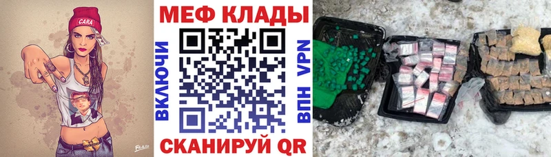 Мефедрон мяу мяу  купить закладку  Аргун 