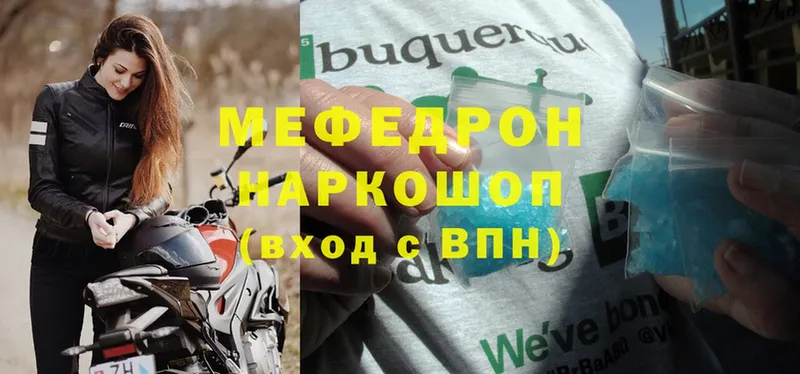 что такое   Аргун  Меф mephedrone 