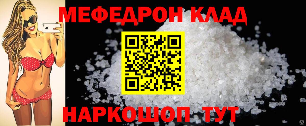 купить наркотик  Вход с VPN  МЯУ-МЯУ  Мефедрон мука  Аргун  МЯУ-МЯУ mephedrone 
