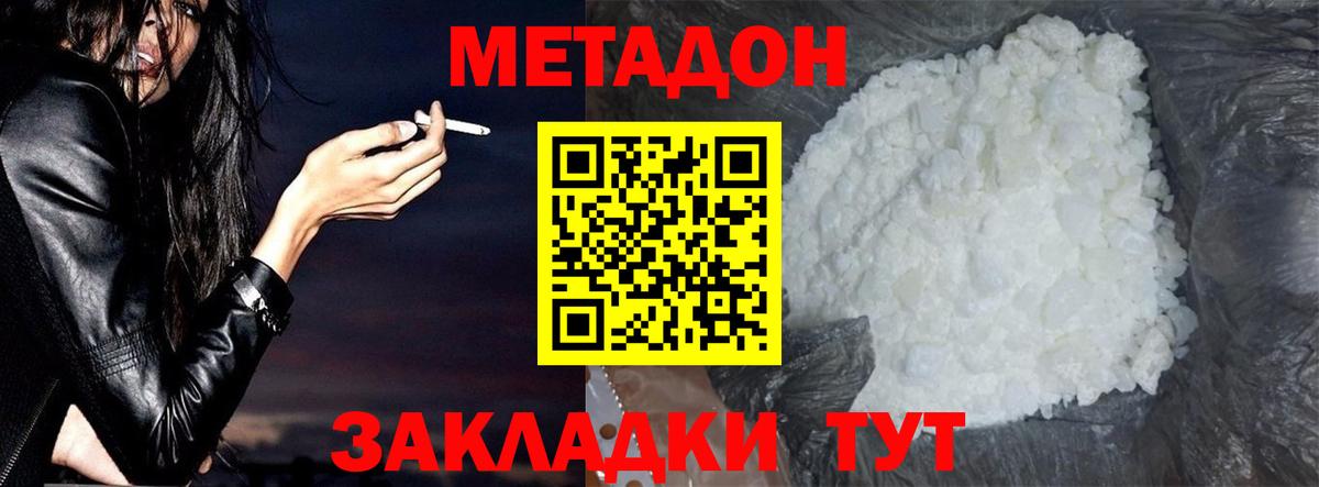 Аргун  Метадон VHQ  Вход с VPN 