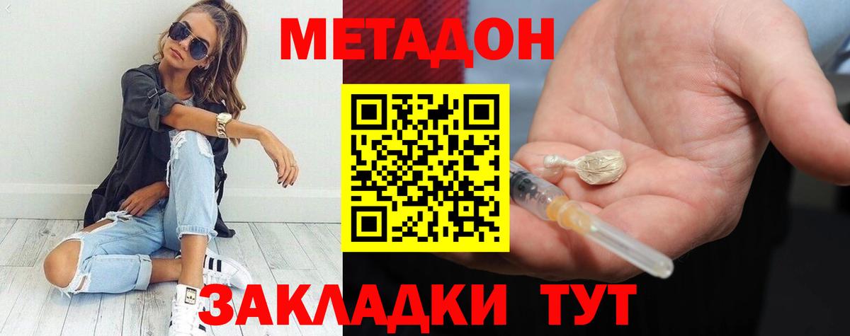 МЕТАДОН белоснежный Аргун