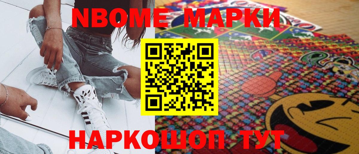 Марки N-bome 1,8мг  Вход с VPN  Аргун  Марки N-bome 1,8мг 