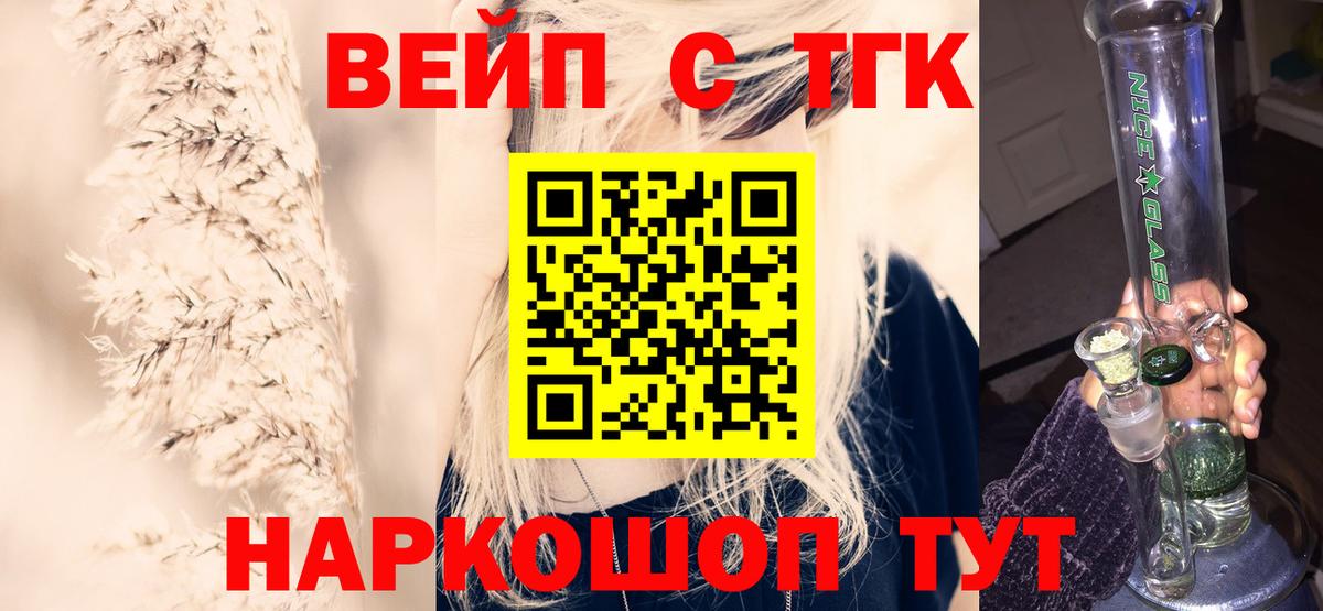 Аргун  Дистиллят ТГК вейп с тгк  Дистиллят ТГК жижа  Вход с VPN 
